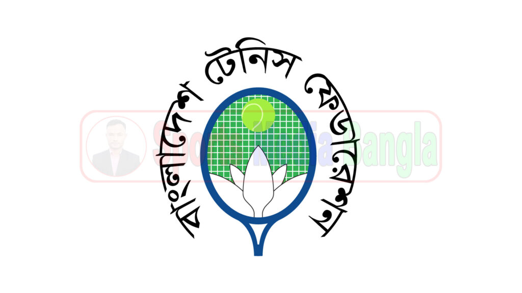 বাংলাদেশ টেনিস ফেডারেশন ইতিহাস এবং সূচনা