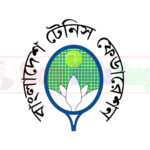 বাংলাদেশ টেনিস ফেডারেশন ইতিহাস এবং সূচনা
